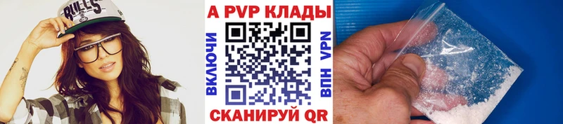 Alpha-PVP VHQ  магазин    Новопавловск 