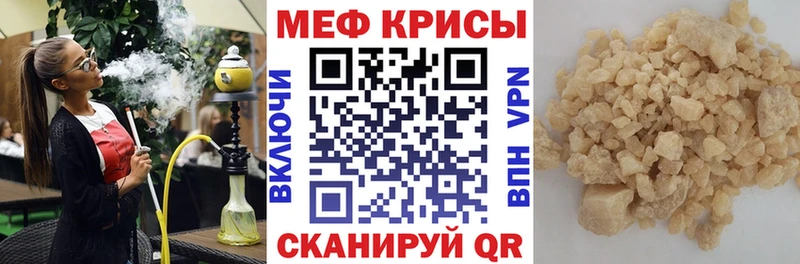 mega рабочий сайт  Новопавловск  Меф VHQ 